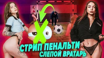 They undressed on the football field because they lost a game of football