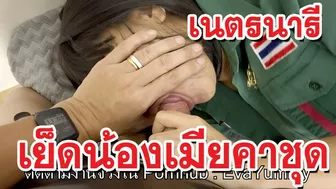 เย็ดน้องเมียคาชุดเนตรนารีไทยนักเรียนไทย Fuck Thai Wife Step Sister