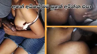 අනේ පුකේ අරින්න එපා අයියේ මට රිදෙයි සිංහල Sinhala Anal 2023
