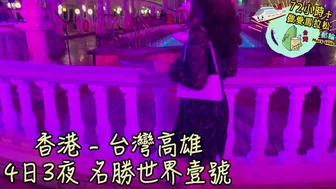 72小時+ 郵輪 做愛馬拉松 台灣 跟Macy 上船玩會發生咩事！！ Avlog 香港AV 港女 Onlyfans Tips解鎖 Hong Kong Macy Chan