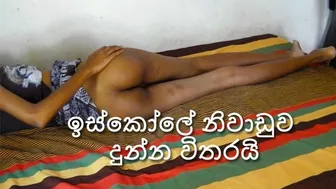 sri lankan school couple on their new year vacation ඉස්කෝලෙ නිවාඩුවෙ ෆන්