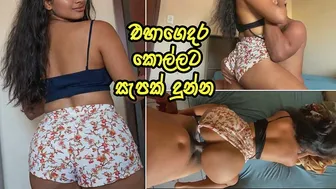 එහාගෙදර කොල්ලට සැපක් දුන්න | Cheating on my husband with his hot friend - Sri Lanka Creampie