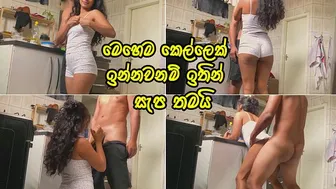 මෙහෙම කෙල්ලෙක් ඉන්නවනම් ඉතින් සැප තමයි | My ex-girlfriend doesn't know that I fuck her Best Friend – Sri Lanka