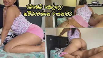 මෙහෙම සැප දෙන කෙල්ලො හම්බවෙන්නෙ වාසනාවට | Beautiful hot lady ready to fuck with her Best Friend - Sri Lanka