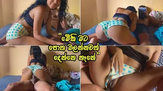 මට පොත බලන්නවත් දෙන්නෙ නෑනේ | When my best friend reading a book I playing with his dick and fuck hard - Sri Lanka