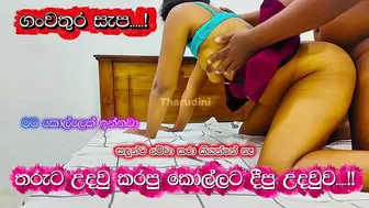 වැහැලා ගංවතුර ගැලුවත් කිම්බට සැප හොරෙන් වෙන කොල්ලෙක් (සිංහල වොයිස්)- Sri lankan Cheating Village Girlfriend Sex ith Her Friend in Hotel Room Hardfuck